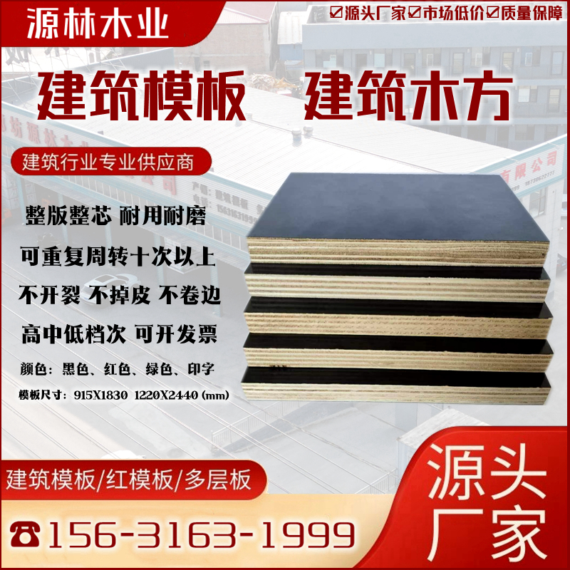 建筑模板如何采購(gòu)？注意質(zhì)量問(wèn)題